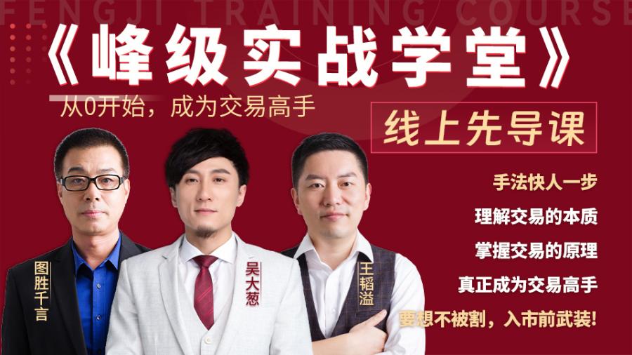 咖米峰级实战学堂-线上先导课