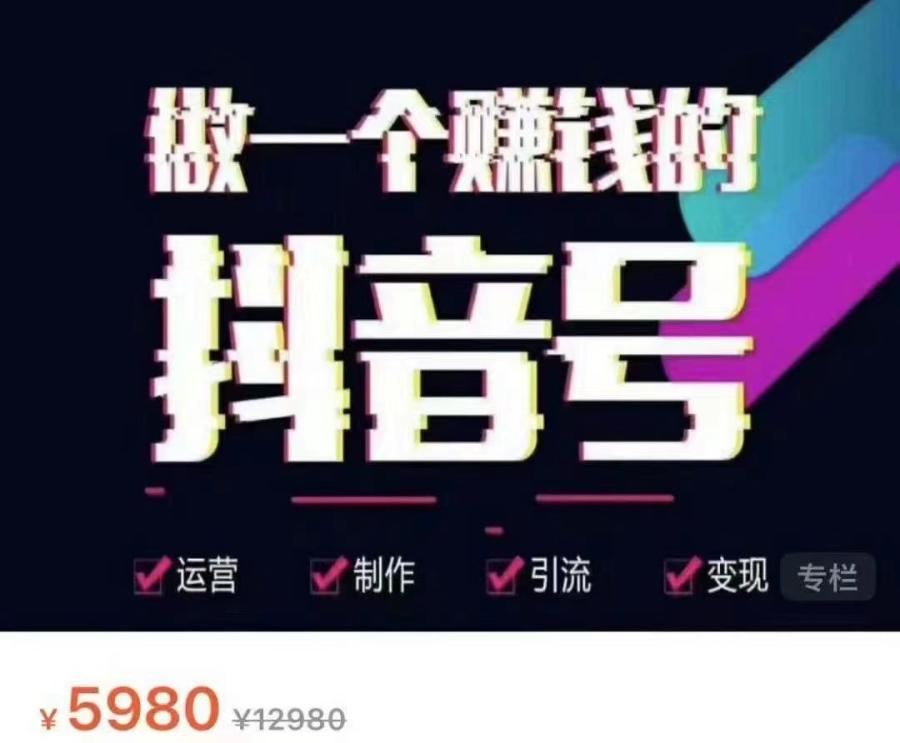 徐晨刚抖音同城房产号