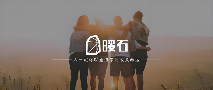 暖石网-掌握市场运营基本功售价4980元