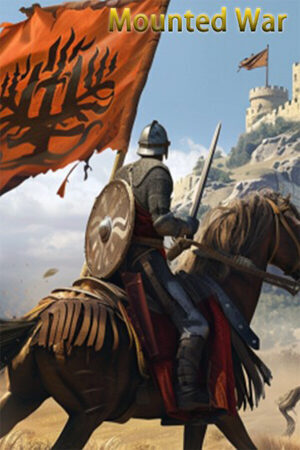 骑战：烈火之剑