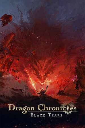 龙族编年史：暗之泪