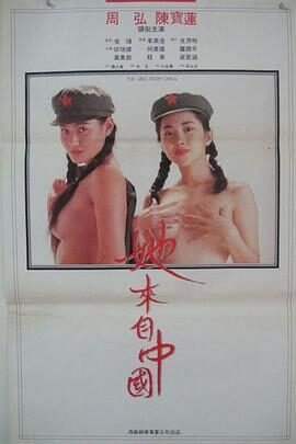 我来自北京720P粤语中字