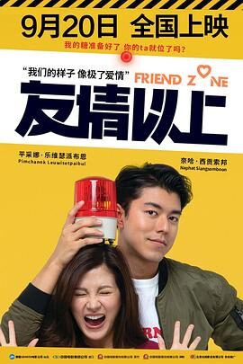 友情以上1080P泰语中字