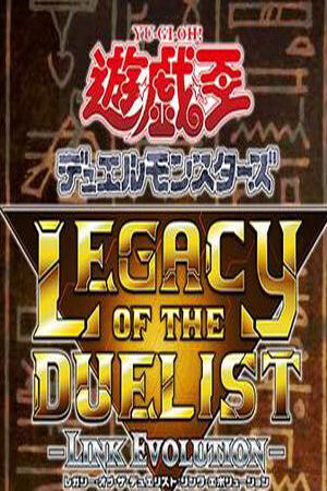 游戏王：决斗者遗产-链接进化En