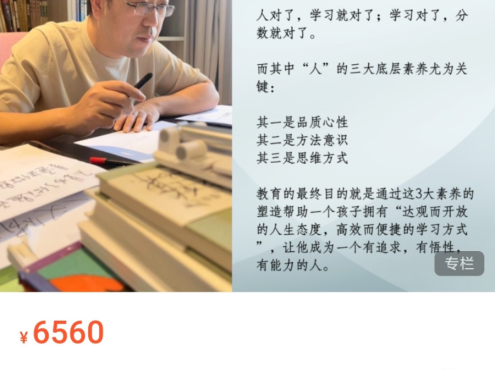 抖音李波老师-走心家族1班：每个学生都能成为优等生