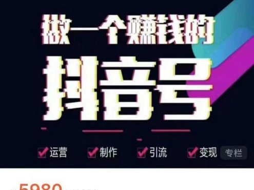 徐晨刚抖音同城房产号