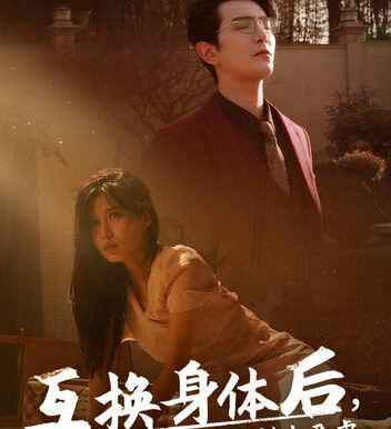 互换身体后首富老公每天替我受虐(86集)