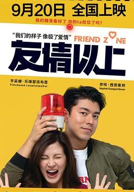 友情以上1080P泰语中字