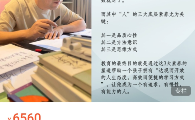 抖音李波老师-走心家族1班：每个学生都能成为优等生