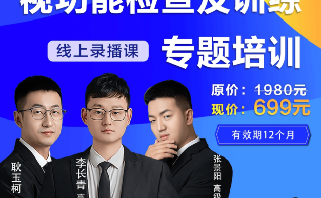 【众筹】禾目眼视光-视功能检查及训练