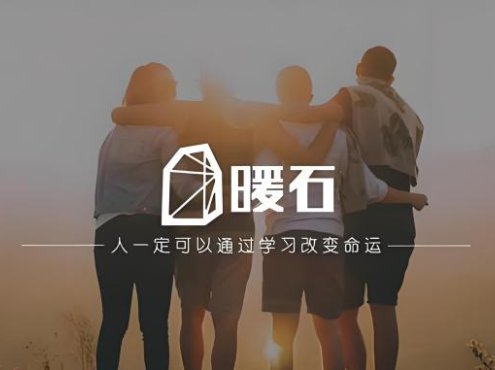 暖石网-掌握市场运营基本功售价4980元