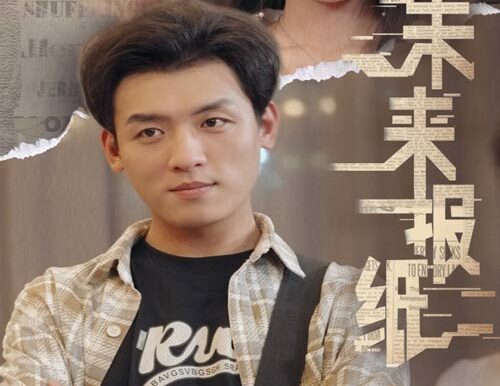 未来报纸（84集）