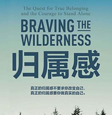 归属感