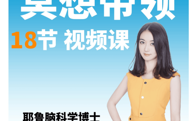 【众筹】琳子博士·琳子老师冥想带领课(18节冥想带领)