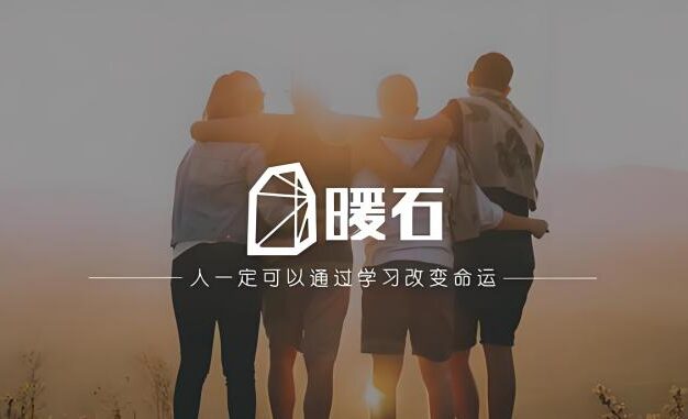 暖石网-掌握市场运营基本功售价4980元