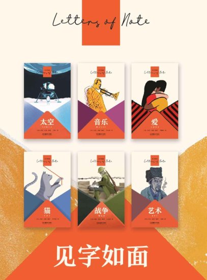 企鹅兰登口袋本·见字如面（中英双语全6册）