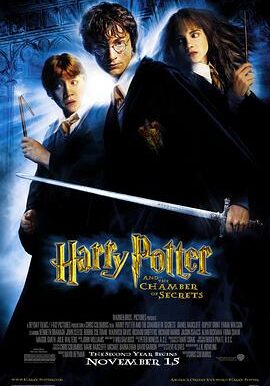 哈利·波特与密室