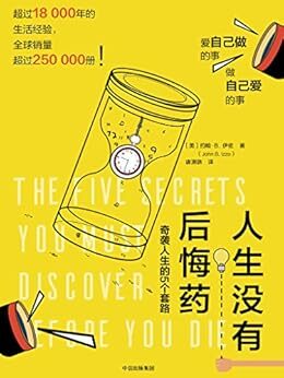 人生没有后悔药