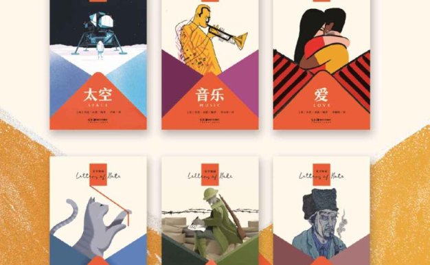 企鹅兰登口袋本·见字如面(中英双语全6册)