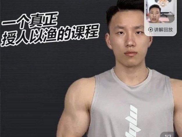 小李不吃-1.0全体系减脂塑形课