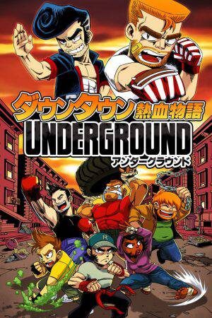 热血物语：地下世界
