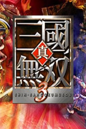 真三国无双3