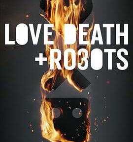 爱,死亡和机器人 第三季